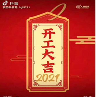 開工大吉！歡迎廣大客戶來電訂購！