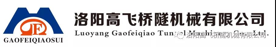 技能C位等你來戰(zhàn)——洛陽高飛橋隧機(jī)械有限公司鉚焊工技術(shù)比武競(jìng)賽圓滿成功