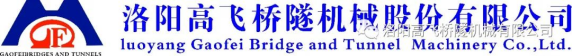 隧道施工期間為什么不讓女性進(jìn)？