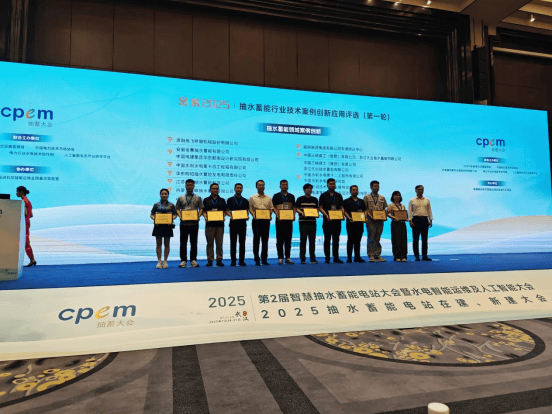 行業(yè)殊榮！高飛股份斬獲“金蓄2025”抽水蓄能領域案例創(chuàng)新大獎